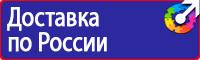 Журнал учета инструктажей по охране труда и технике безопасности в Нижнем Тагиле купить vektorb.ru