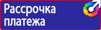 Дорожные знак стоянка запрещена со стрелкой в Нижнем Тагиле купить vektorb.ru