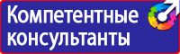 Стенд охрана труда с двумя перекидными системами в Нижнем Тагиле купить vektorb.ru