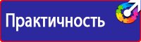 Информационные стенды по охране труда в Нижнем Тагиле vektorb.ru
