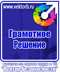 Аптечка первой помощи для организаций предприятий учреждений в Нижнем Тагиле купить vektorb.ru