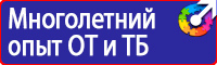 Подставка под огнетушитель универсальная каркасная в Нижнем Тагиле vektorb.ru