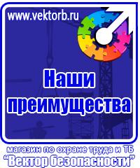 Журнал выдачи инструкций по охране труда в Нижнем Тагиле купить vektorb.ru