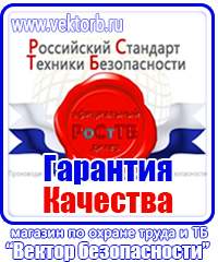 Журналы по электробезопасности перечень в Нижнем Тагиле купить vektorb.ru