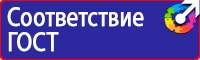 Стенды по охране труда на автомобильном транспорте в Нижнем Тагиле vektorb.ru