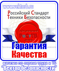 Журнал регистрации инструктажа по техники безопасности на рабочем месте в Нижнем Тагиле купить vektorb.ru