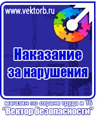 Удостоверения по охране труда и электробезопасности в Нижнем Тагиле купить vektorb.ru