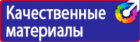 Схемы строповки и складирования грузов плакат в Нижнем Тагиле vektorb.ru