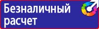 План эвакуации люминесцентный в Нижнем Тагиле vektorb.ru