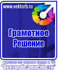 План эвакуации люминесцентный в Нижнем Тагиле vektorb.ru
