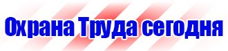 План эвакуации люминесцентный в Нижнем Тагиле купить vektorb.ru