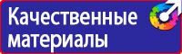 Плакаты по охране труда в Нижнем Тагиле vektorb.ru