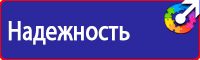 Плакаты по охране труда в Нижнем Тагиле купить vektorb.ru