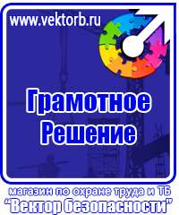 Необходимые журналы по охране труда на предприятии в Нижнем Тагиле vektorb.ru