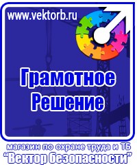 Стенд с дверцей в подъезд в Нижнем Тагиле vektorb.ru