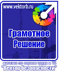 Стенд с дверцей на стену купить в Нижнем Тагиле vektorb.ru