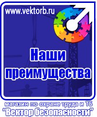 Журналы по охране труда и технике безопасности на производстве в Нижнем Тагиле vektorb.ru