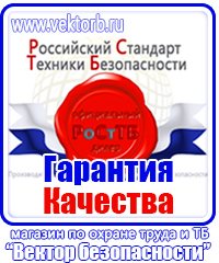 Журналы по охране труда на производстве в Нижнем Тагиле vektorb.ru
