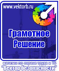 Знак безопасности не включать работают люди в Нижнем Тагиле vektorb.ru