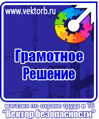 Купить дешево огнетушители в Нижнем Тагиле vektorb.ru