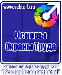 План эвакуации административного здания в Нижнем Тагиле купить vektorb.ru