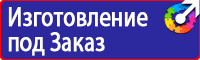 Информационные щиты требования в Нижнем Тагиле купить vektorb.ru