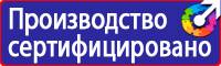 Предупреждающие знаки в Нижнем Тагиле купить vektorb.ru