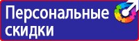 Информационный стенд на строительной площадке в Нижнем Тагиле купить vektorb.ru