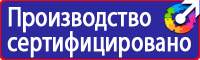 Изготовление планов эвакуации в Нижнем Тагиле купить vektorb.ru