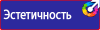 Знаки по электробезопасности в Нижнем Тагиле vektorb.ru