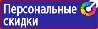 Знак дорожный дополнительной информации 8 2 1 в Нижнем Тагиле купить vektorb.ru