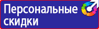 Знак аптечки первой помощи купить в Нижнем Тагиле купить vektorb.ru