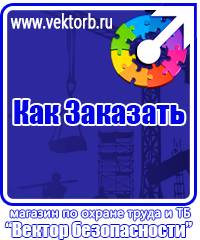 vektorb.ru Журналы по охране труда в Нижнем Тагиле