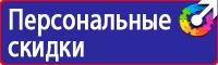 Маркировка трубопроводов щелочи в Нижнем Тагиле купить vektorb.ru