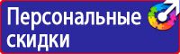 Плакаты по охране труда прайс лист в Нижнем Тагиле vektorb.ru