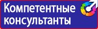 Плакаты по охране труда в строительстве купить в Нижнем Тагиле купить vektorb.ru