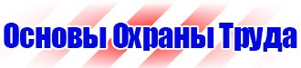 Знак безопасности е22 выход в Нижнем Тагиле vektorb.ru
