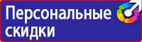 Щит пожарный закрытого типа щпз в Нижнем Тагиле купить vektorb.ru