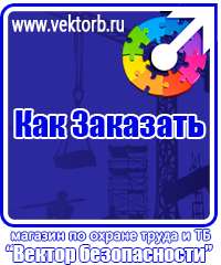 vektorb.ru Стенды по экологии в Нижнем Тагиле