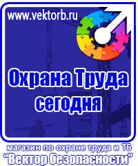 Журнал по технике безопасности на предприятии в Нижнем Тагиле vektorb.ru