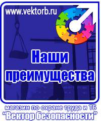 vektorb.ru Предупреждающие знаки в Нижнем Тагиле