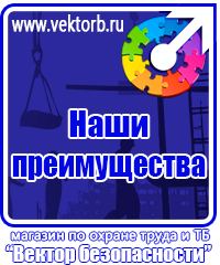 vektorb.ru Знаки по электробезопасности в Нижнем Тагиле