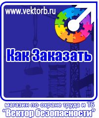 vektorb.ru Щиты пожарные в Нижнем Тагиле