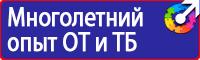Журнал учета занятий по охране труда противопожарной безопасности в Нижнем Тагиле vektorb.ru