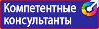 Плакаты по технике безопасности и охране труда на производстве в Нижнем Тагиле купить vektorb.ru