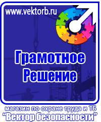 Журнал выдачи инструкций по пожарной безопасности в Нижнем Тагиле купить vektorb.ru