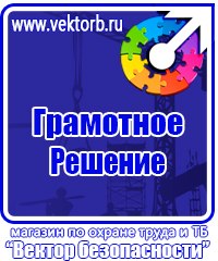 Обязательные журналы по охране труда в организации в Нижнем Тагиле купить vektorb.ru