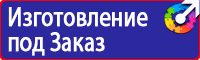 Плакаты по охране труда а3 в Нижнем Тагиле vektorb.ru