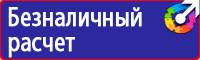 Маркировка трубопроводов кислот в Нижнем Тагиле купить vektorb.ru